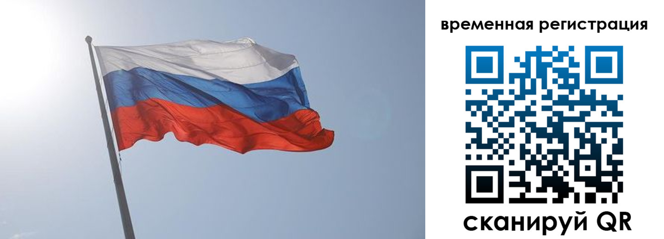 временная регистрация надежно в Первомайске